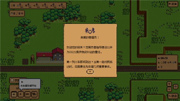 钢铁之村无限金币 1.3.02 安卓版 2