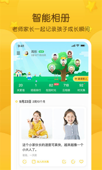 神州鹰 7.10.8 安卓版 4