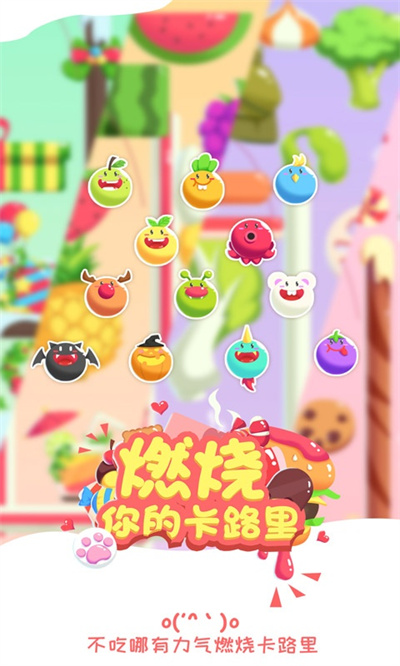 燃烧你的卡路里 1.0 安卓版 3