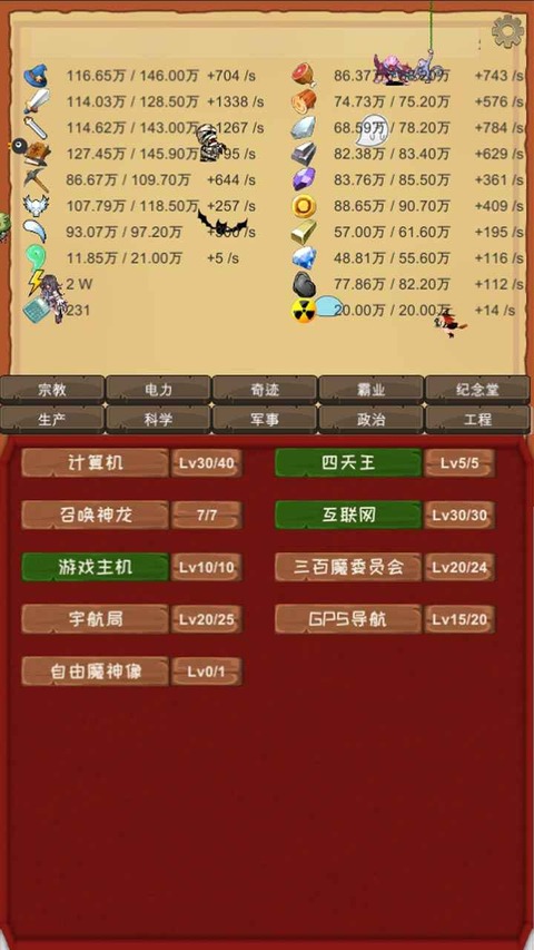 魔王归来 3.71 安卓版 2