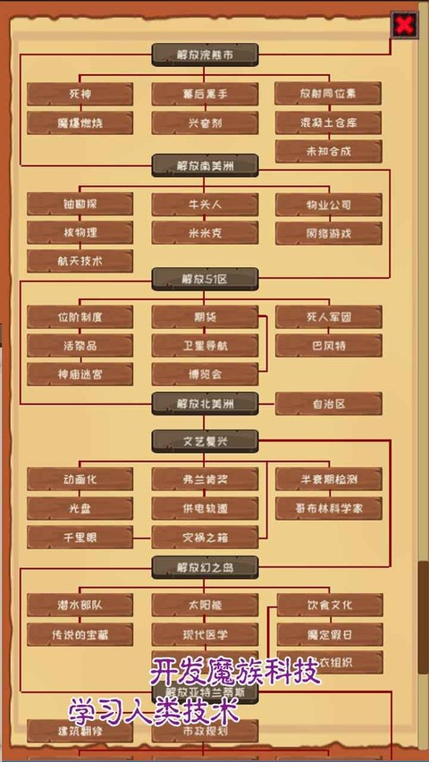 魔王归来 3.71 安卓版 0