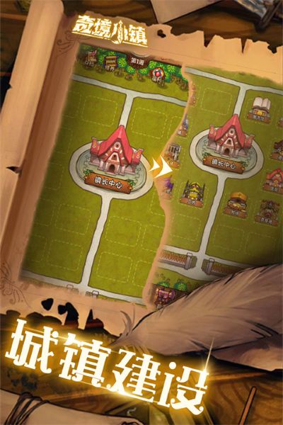 奇境小镇免广告 1.9.207 安卓版 1