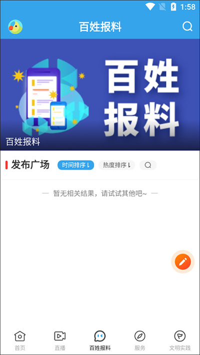 掌上连州 1.7.1 安卓版 1