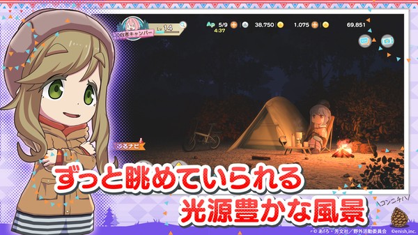 摇曳露营 1.27.556 安卓版 0
