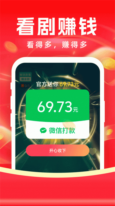 魔豆剧场短剧 1.56.13.001 安卓版 0
