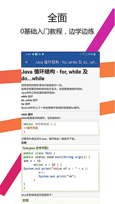 手机java 2.8.0 安卓版 4
