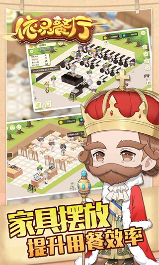 依灵餐厅免广告版 1.0.32 安卓版 4