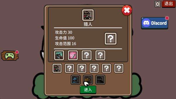 防御遗产 1.0.3 最新版 1