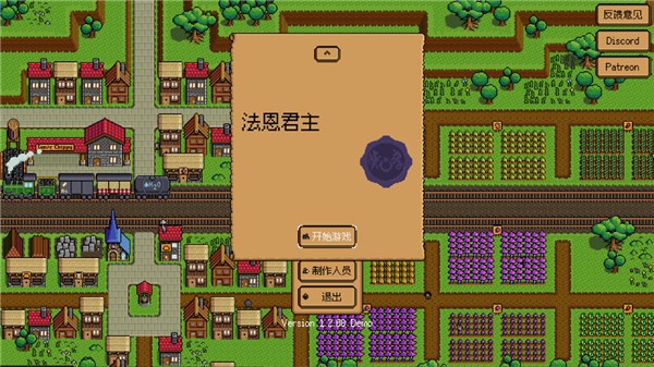 钢铁之村无限金币 1.3.02 安卓版 3