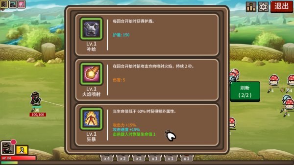 防御遗产 1.0.3 最新版 2