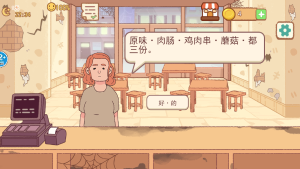 撸串达人 1.0 安卓版 1