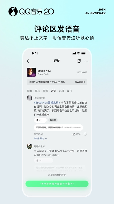 qq音乐听歌识曲 20.7.5.8 安卓版 0