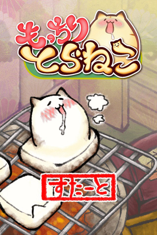 虎猫烧烤 1.2 安卓版 3