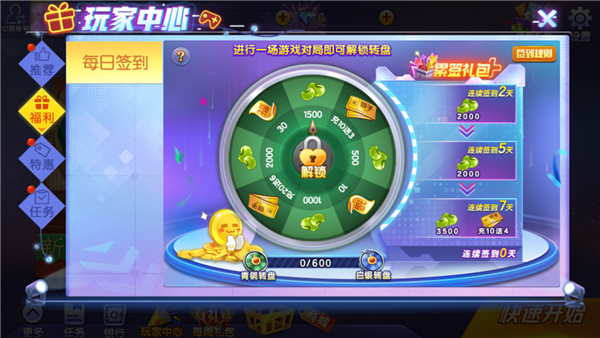 金游世界 2.0.1 安卓版 1