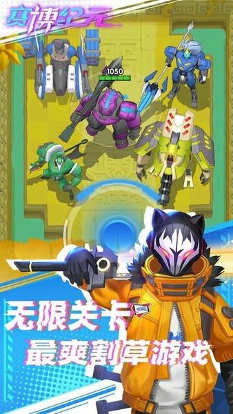 赛博纪元 1.2.7 安卓版 0