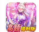 异世界大作战