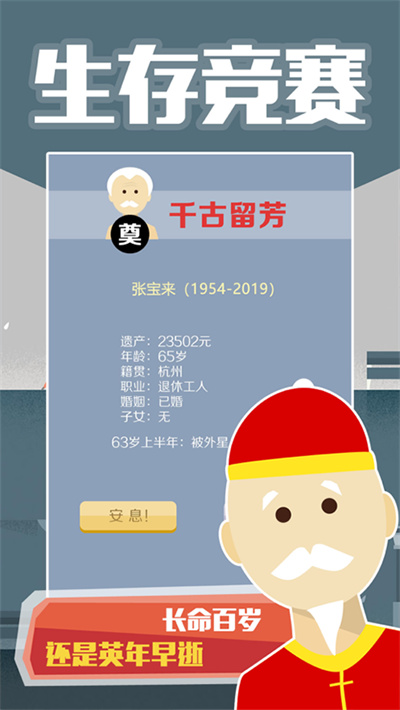 大爷模拟器 1.1 安卓版 0