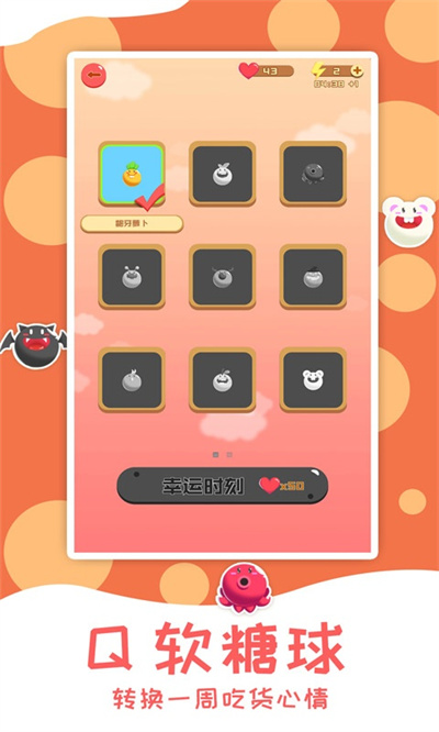 燃烧你的卡路里 1.0 安卓版 1