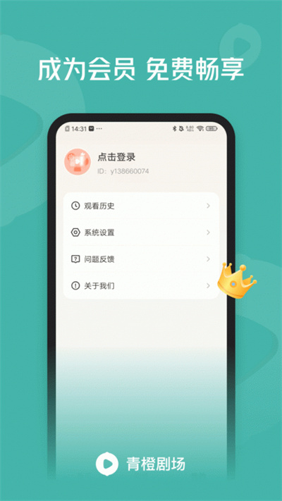 青橙剧场无广告版 1.8.0.1 安卓版 2