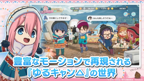 摇曳露营 1.27.556 安卓版 2
