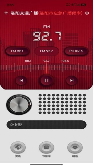 洛阳FM 2.1.62 安卓版 2