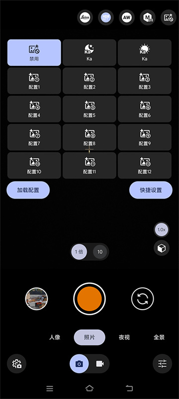AGC谷歌相机 9.6.080.695519101.19 安卓版 1