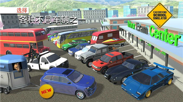 驾照模拟器 3.35.3 安卓版 0