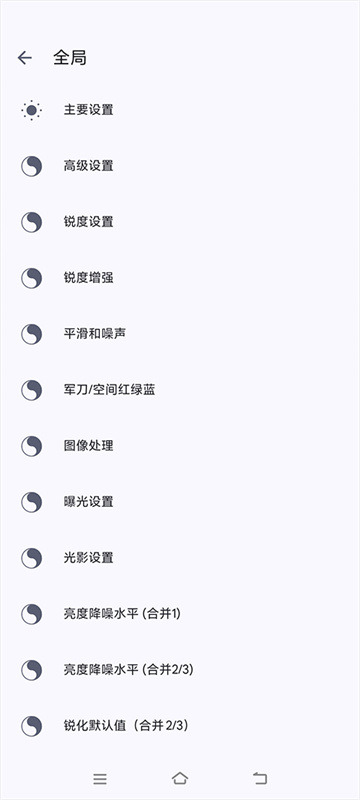 AGC谷歌相机 9.6.080.695519101.19 安卓版 3