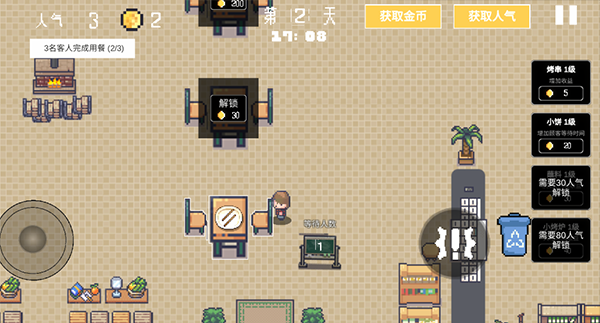 淄博烧烤模拟器无广告 0.1.0.21 安卓版 3