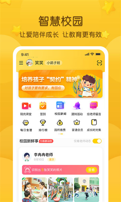 神州鹰 7.10.8 安卓版 0