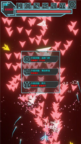 霓虹战机 1.8.873 安卓版 0