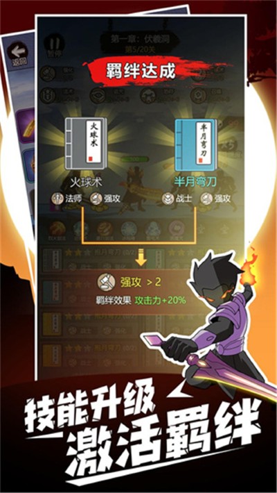 开局一把刀 1.0.1 安卓版 3