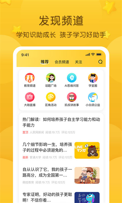 神州鹰 7.10.8 安卓版 1