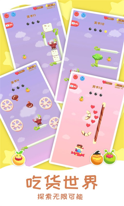 燃烧你的卡路里 1.0 安卓版 2