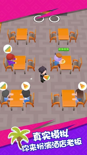 幸福度假村 1.0.0 最新版 0