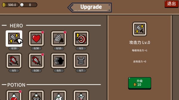 防御遗产 1.0.3 最新版 3