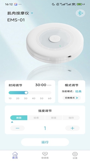 科电智联 1.1.0 安卓版 0