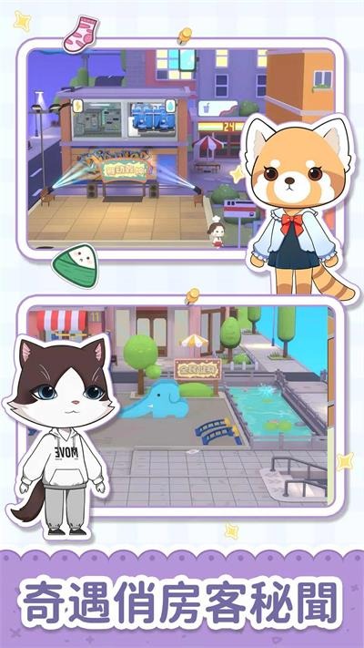 猫婆婆的幸福公寓无限金币钻石版 2.216.26.48 安卓版 1
