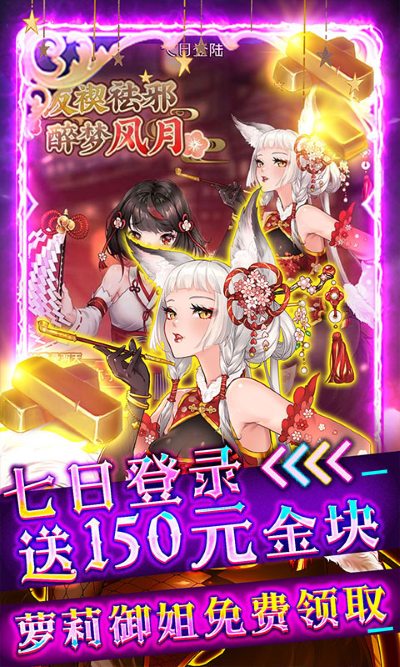 异世界大作战 1.0.0 安卓版 2