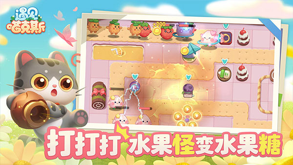 遇见喵克斯中文版 3.25.1 安卓版 1