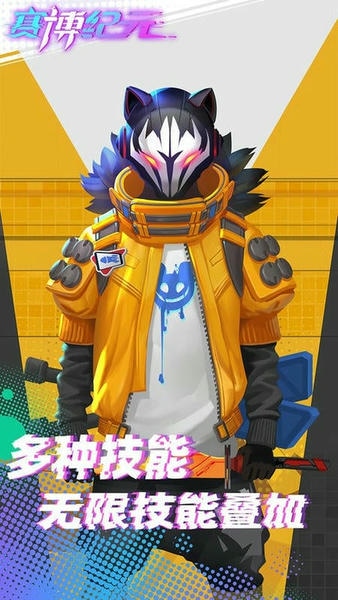 赛博纪元 1.2.7 安卓版 2