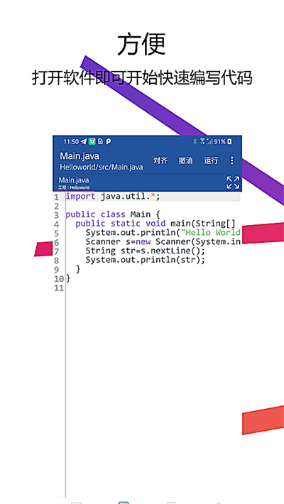 手机java 2.8.0 安卓版 0