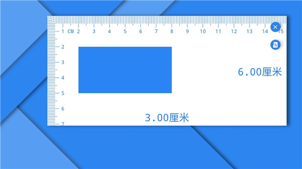 在线电子尺子 1.6.2 安卓版 2