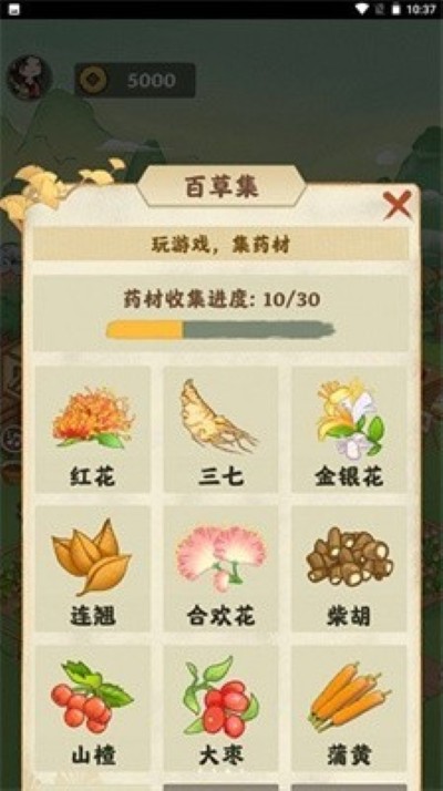 悠悠草堂 1.0.1 安卓版 3