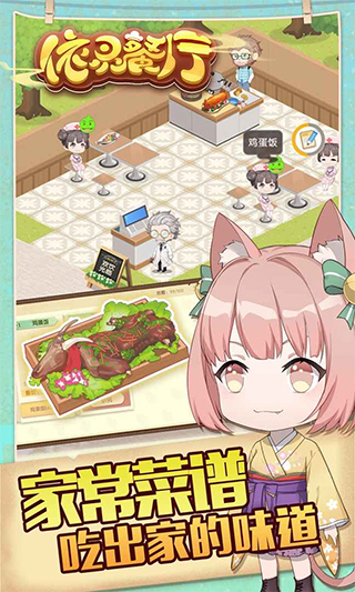 依灵餐厅免广告版 1.0.32 安卓版 0