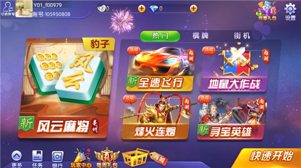 金游世界 2.0.1 安卓版 0