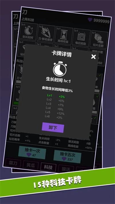 黄瓜茄子切切切 0.2 安卓版 0