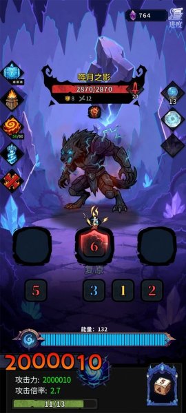 奥德回环 1.0.5 安卓版 4