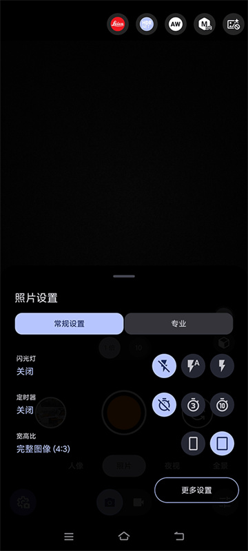 AGC谷歌相机 9.6.080.695519101.19 安卓版 0
