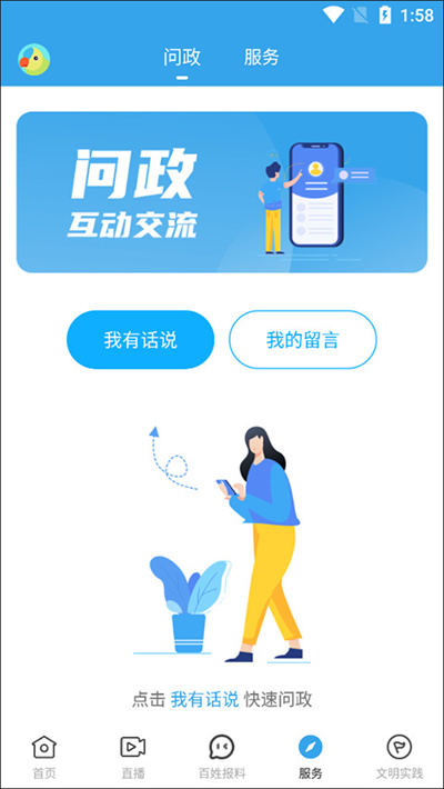 掌上连州 1.7.1 安卓版 0